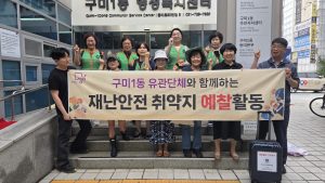 구미1동 예찰활동