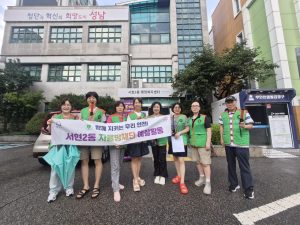 서현2동 예찰활동 