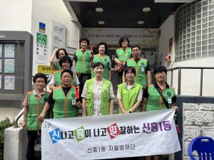 신흥1동 예찰활동 