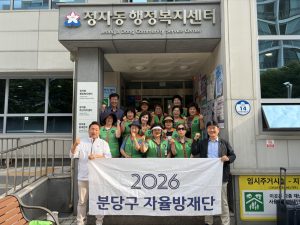 정자동 예찰활동