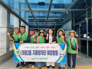 태평3동 예찰활동