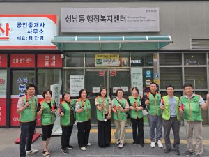 성남동 예찰활동