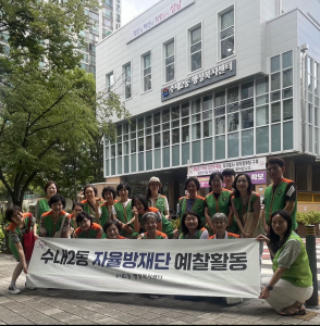 수내2동 예찰활동