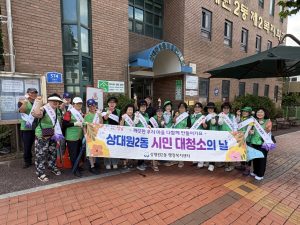 상대원2동 환경정비