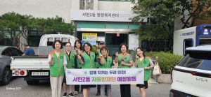 서현2동 예찰활동 