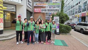 금곡동 예찰활동 