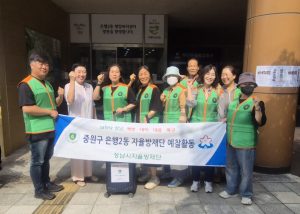 은행2동 예찰활동