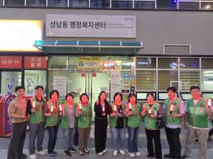 성남동 예찰활동