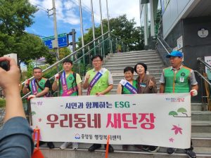 중앙동 시민대청소