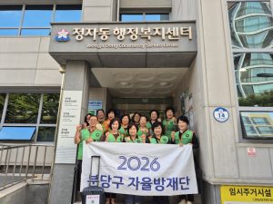 정자동 예찰활동