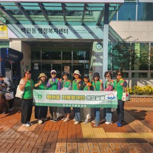 백현동 예찰활동