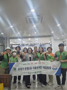 은행2동 예찰활동