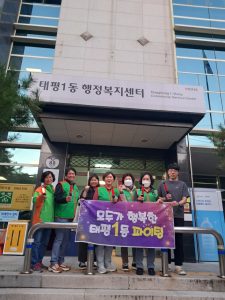 태평1동 예찰활동