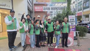 금곡동 예찰활동 